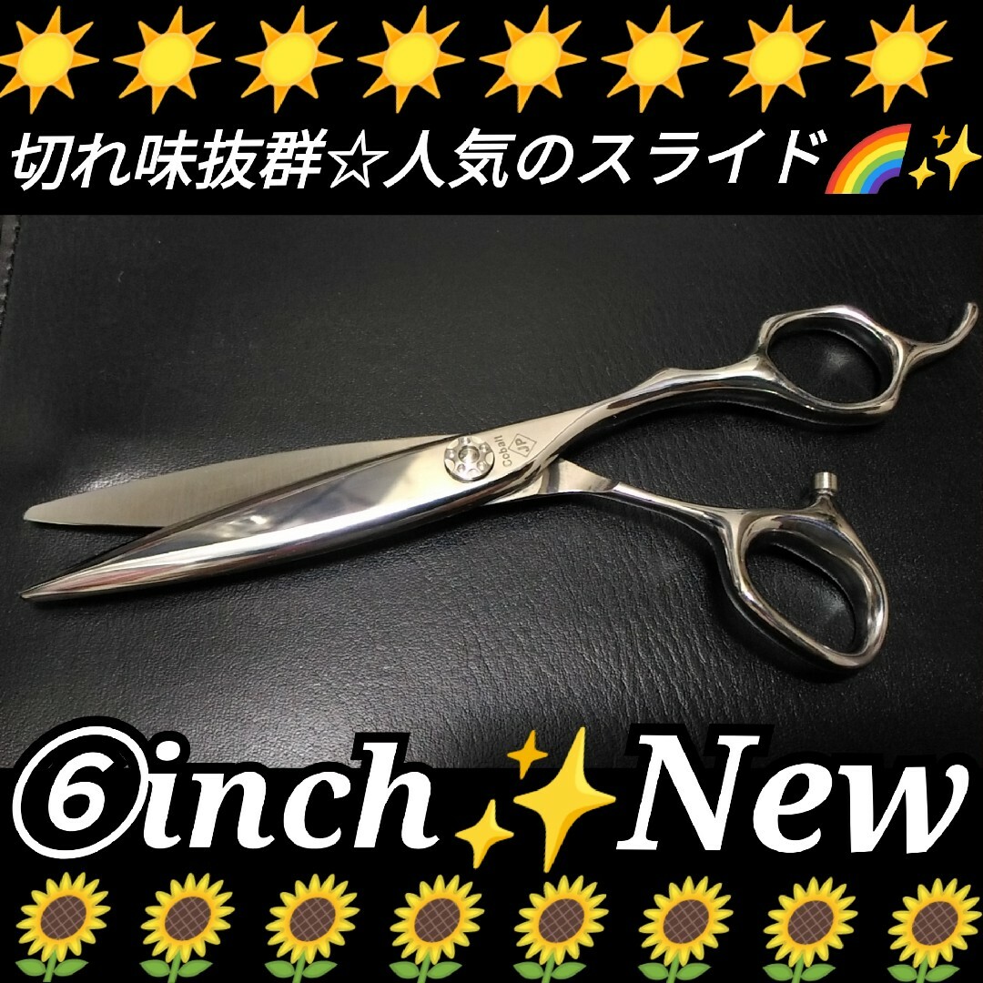 なめらかで気持ち良く切れるスライドシザー美容師プロ用ハサミシザーはさみ✨最新型✨ | フリマアプリ ラクマ