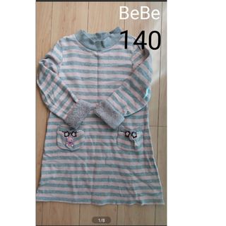 ベベ(BeBe)の140　BeBe べべ トップス 長袖　ボーダー　ワンピース　チュニック　トレー(ワンピース)