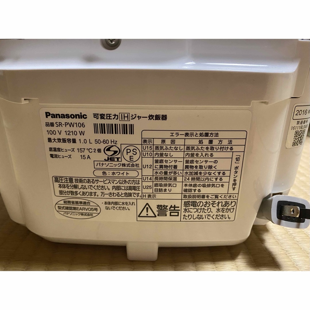 Panasonic IH炊飯器 SR-PW106 Wおどり炊き