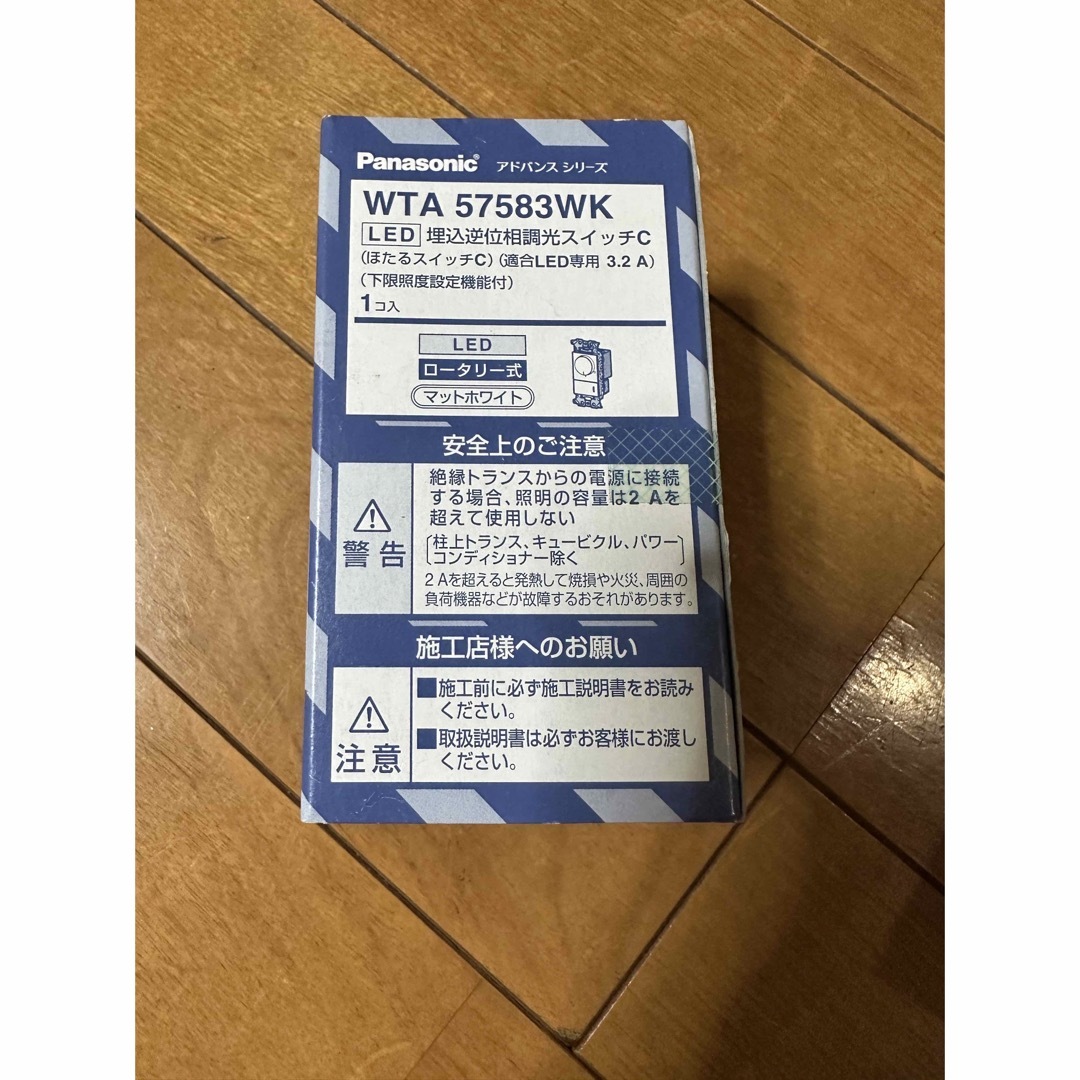 Panasonic - Panasonic WTA57583WK未開封の通販 by 招き猫's shop