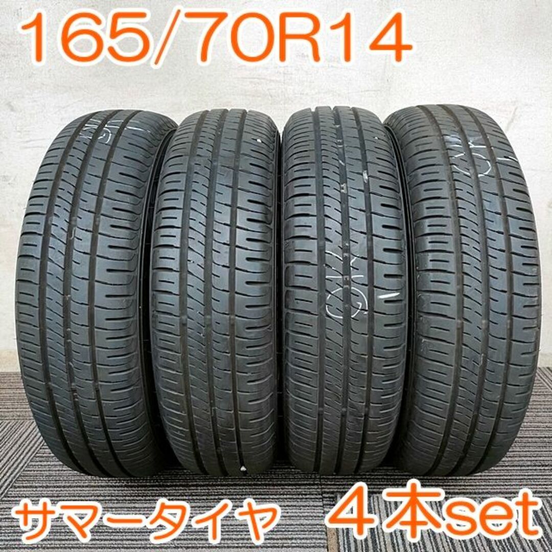 DUNLOP 165/70R14 81S ENASAVE 4本セット YA534