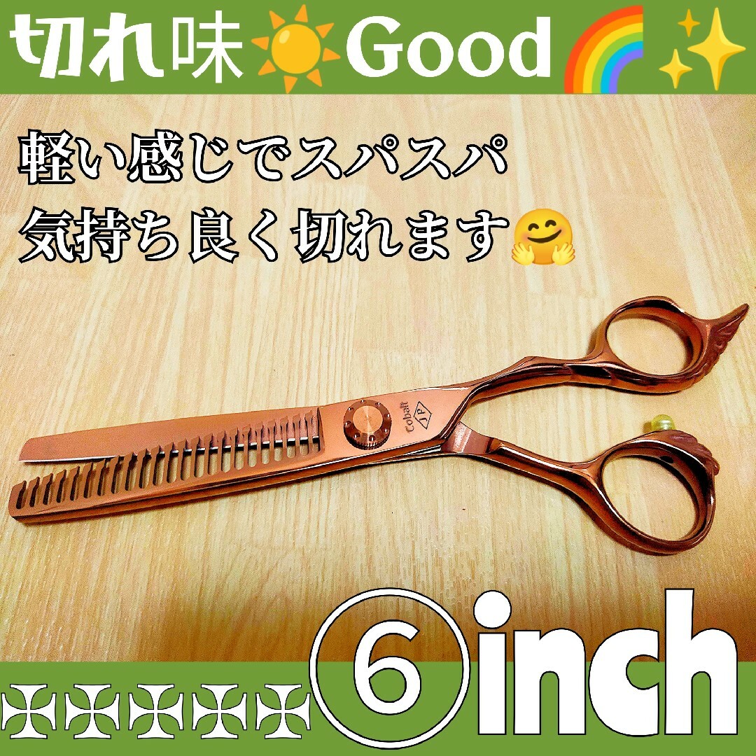 切れ味と抜け感の良い理美容師プロ用カットシザーセニング⭐トリマー 切れ味と抜け感の良い理美容師プロ用カットシザーセニング⭐トリマー
