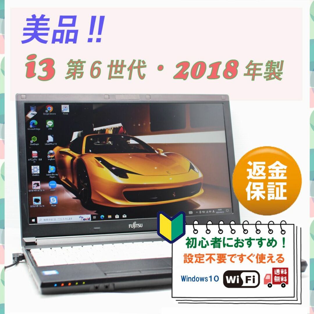 富士通 ノートパソコン LIFEBOOK U938/S SIM 大容量 美品
