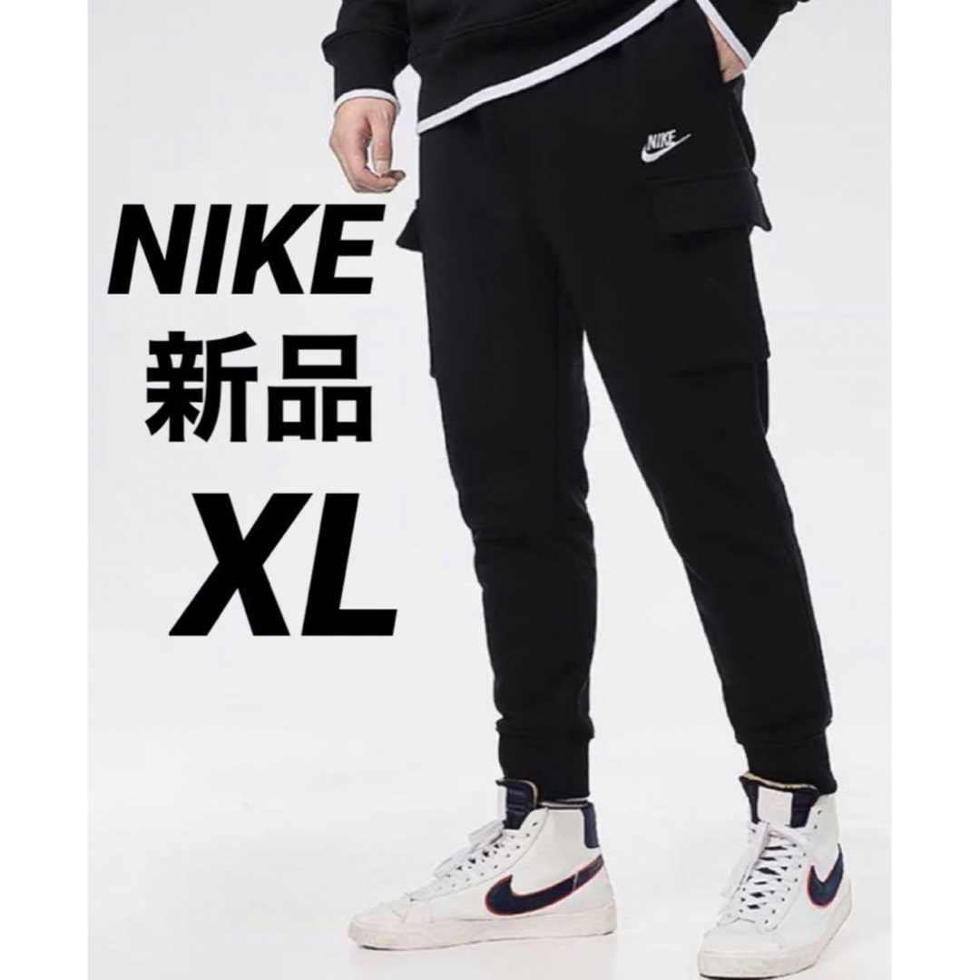 NIKE(ナイキ)のNIKE スウェット ジョガーパンツ カーゴパンツ ブラック ホワイト　XL メンズのパンツ(ワークパンツ/カーゴパンツ)の商品写真