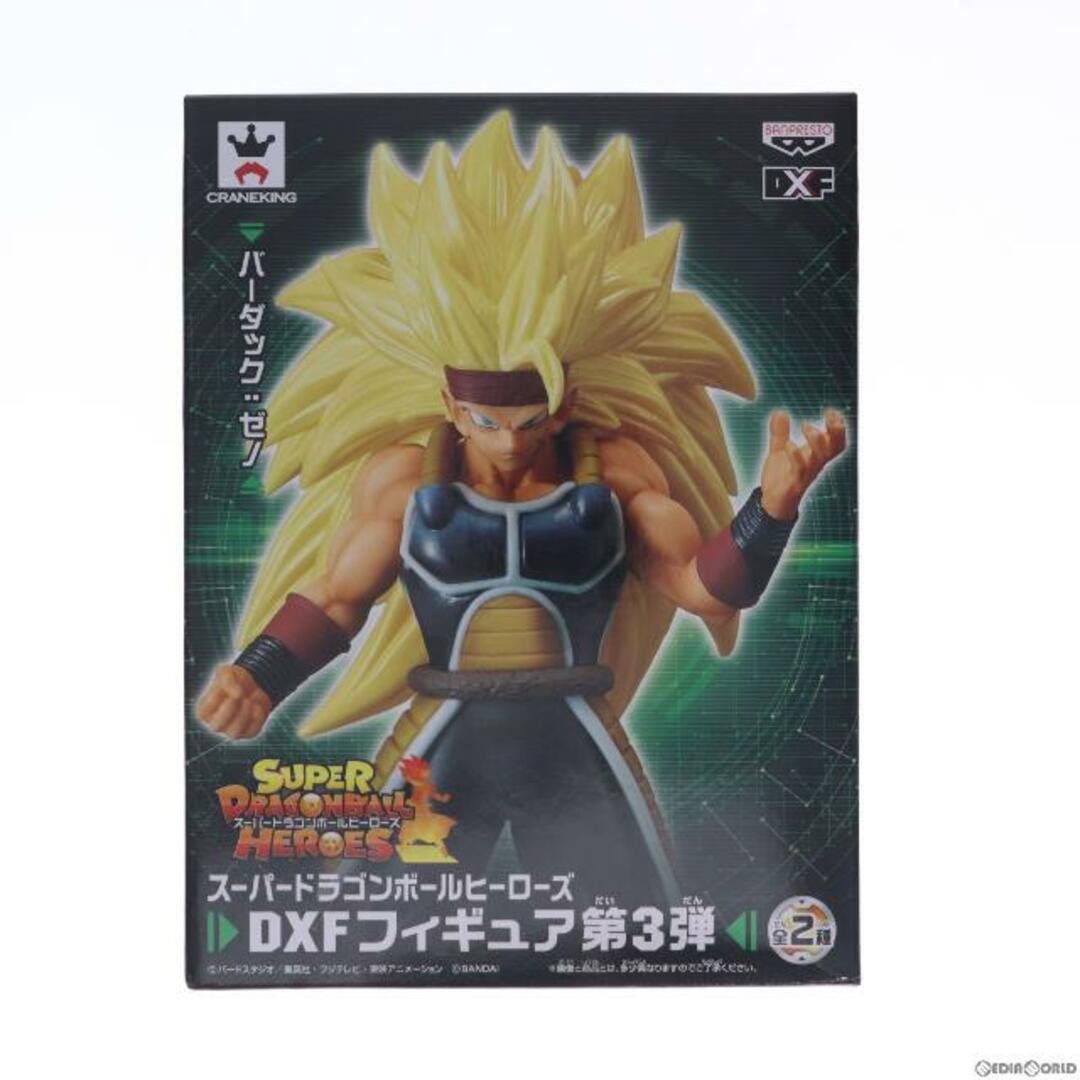 バーダック:ゼノ スーパードラゴンボールヒーローズ DXF〜7th ANNIVERSARY〜第3弾 フィギュア プライズ(38340) バンプレスト