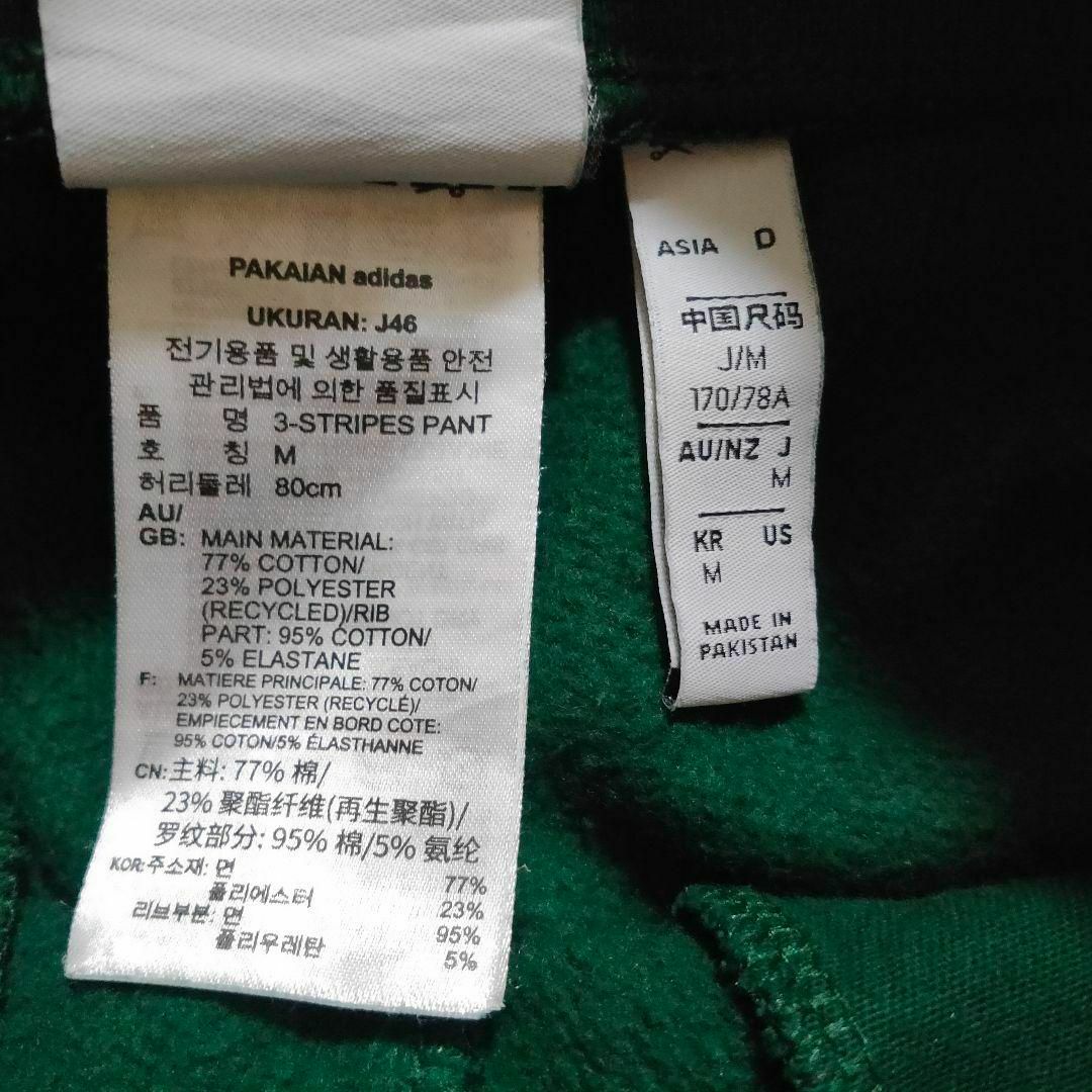 adidas 緑 トラックパンツ アディダス スウェット ジャージ メンズ M