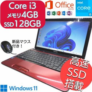 dynabook 8世代CPU!断然お得な永久版Office付き!初期設定済みで