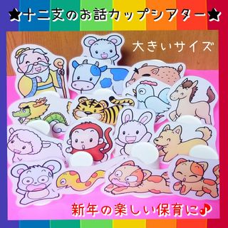 3ページ目 - ペープサートの通販 4,000点以上(ハンドメイド) | お得