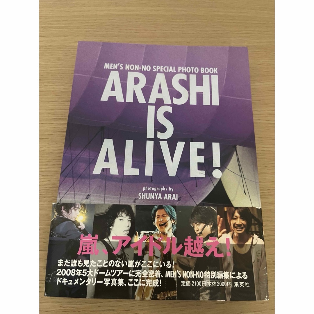 ARASHI IS ALIVE！ 嵐 写真集 | フリマアプリ ラクマ