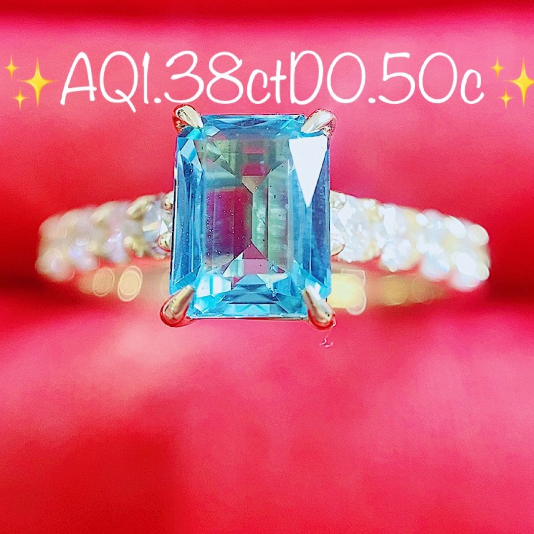 ★1.38ct★✨アクアマリン0.50ctダイヤモンドK18リング指輪 レディースのアクセサリー(リング(指輪))の商品写真