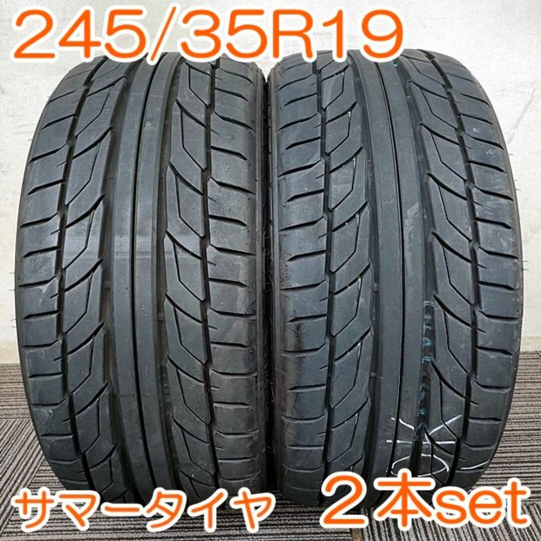 NITTO 245/35R19 93Y NT555 G2 2本セット YA539