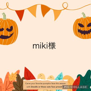 miki様パーツ(各種パーツ)