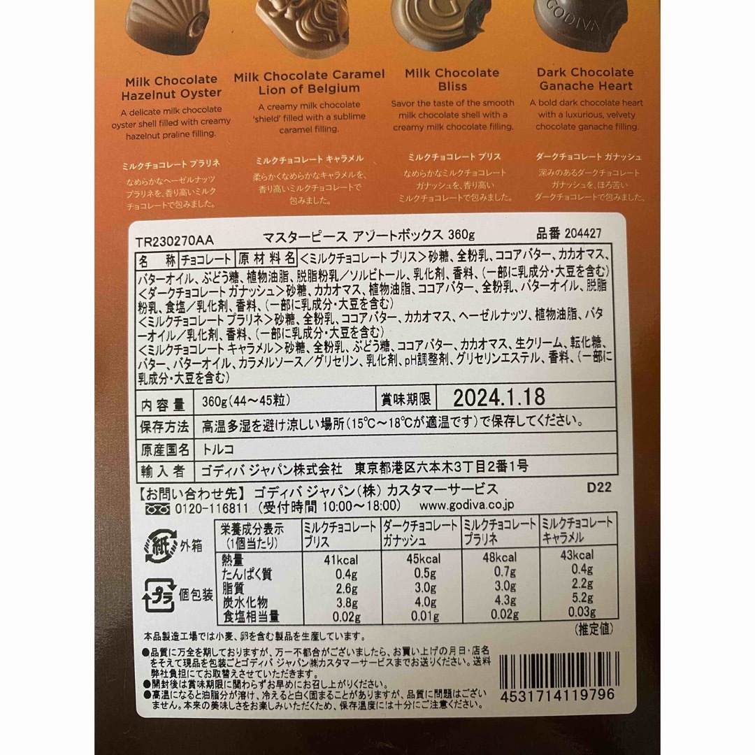 きよすく様専用ページ 食品/飲料/酒の食品(菓子/デザート)の商品写真