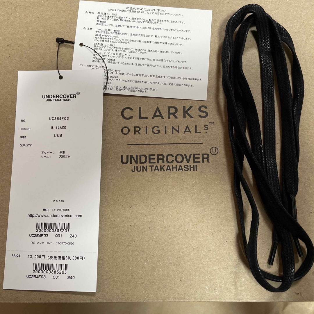 アンダーカバー×クラークス UK6 美品-
