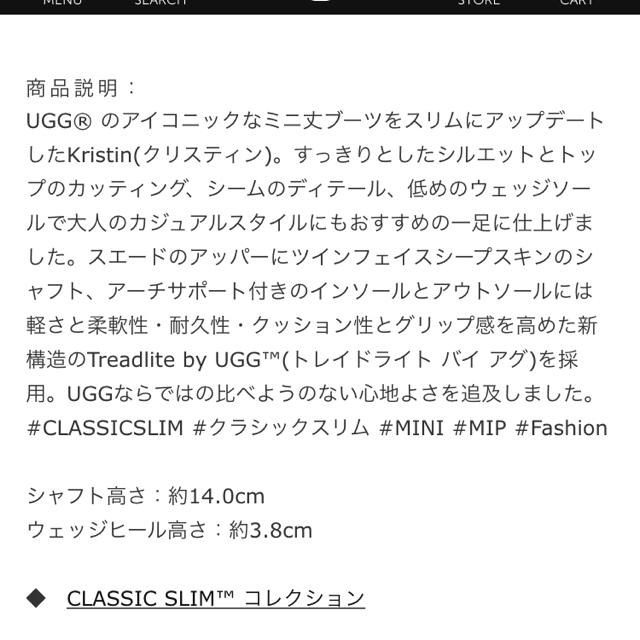 UGG(アグ)のUGG KRISTIN 未使用 グレー US5  レディースの靴/シューズ(ブーツ)の商品写真