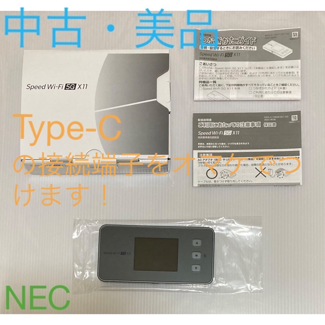 スマートフォン????NEC    Speed  Wi-Fi  ５Ｇ　Ｘ１１