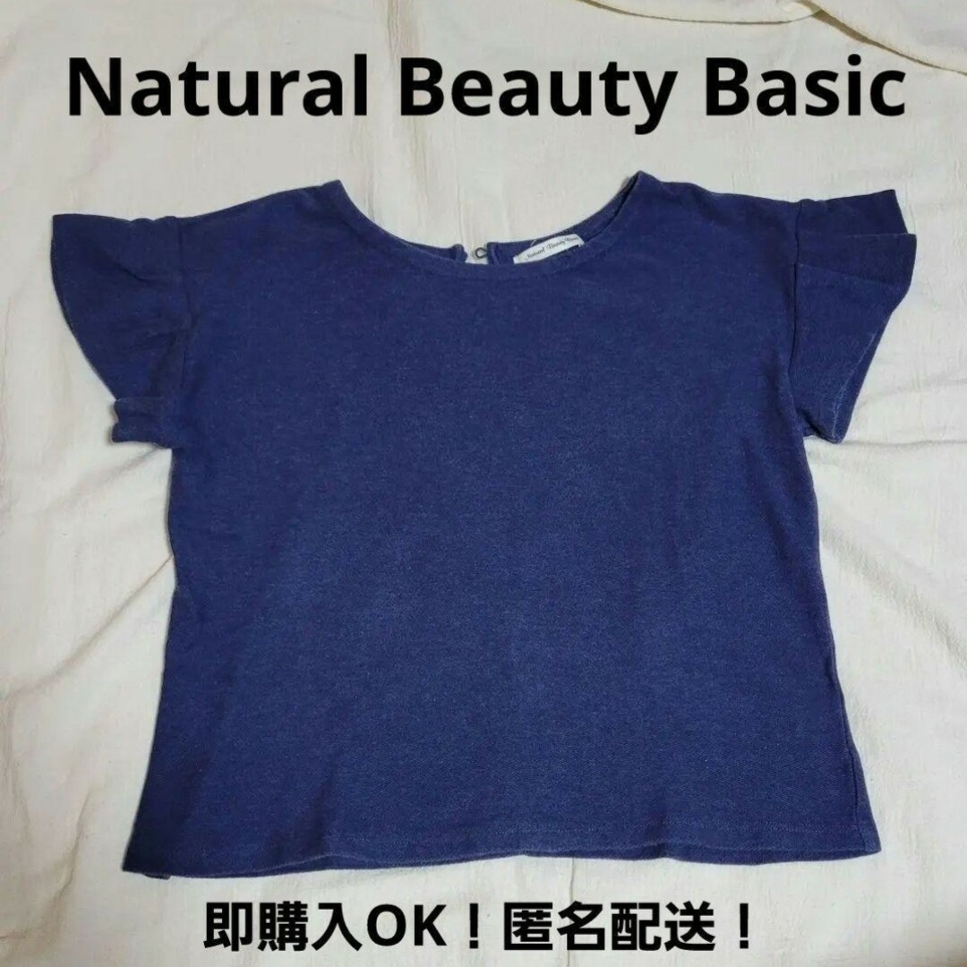 NATURAL BEAUTY BASIC(ナチュラルビューティーベーシック)のNatural Beauty Basic 半袖 紺色 レディースのトップス(Tシャツ(半袖/袖なし))の商品写真