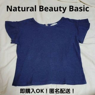 ナチュラルビューティーベーシック(NATURAL BEAUTY BASIC)のNatural Beauty Basic 半袖 紺色(Tシャツ(半袖/袖なし))