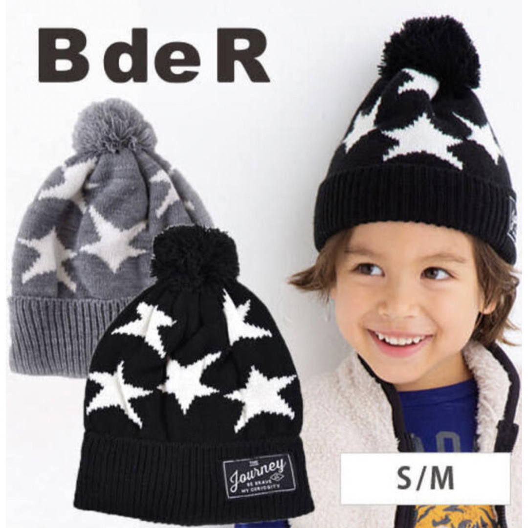 B de R(ビーデアール)のB de R ニット帽 キッズ/ベビー/マタニティのこども用ファッション小物(帽子)の商品写真