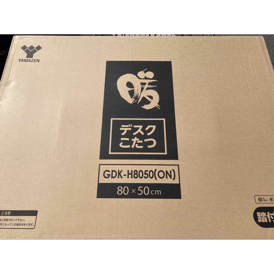 未開封】山善 デスク こたつ 幅80×奥行50 布団レスヒーター搭載 未開封】山善 デスク こたつ 幅80×奥行50 布団レスヒーター搭載