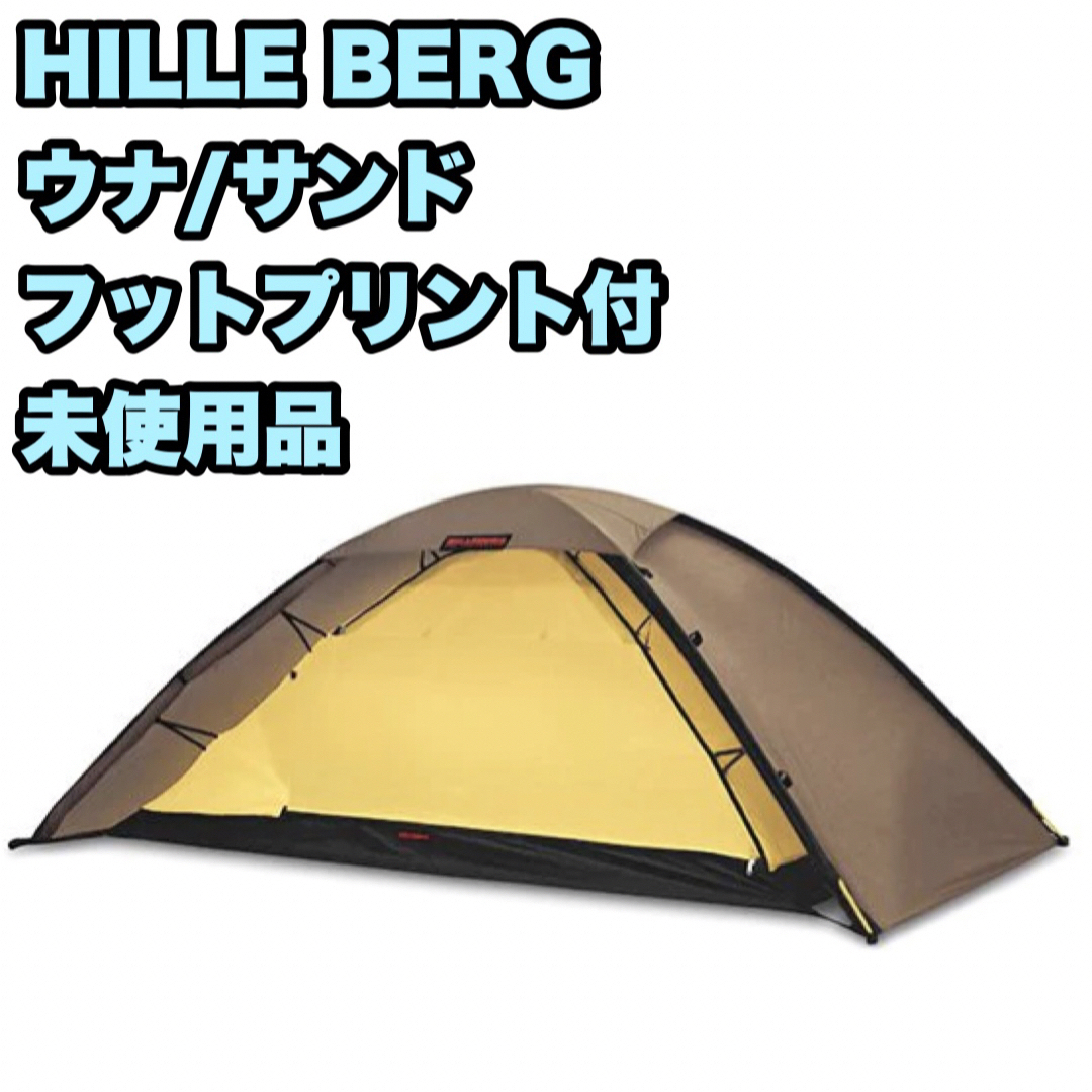 ヒルバーグ Hilleberg ウナ フットプリント 新品