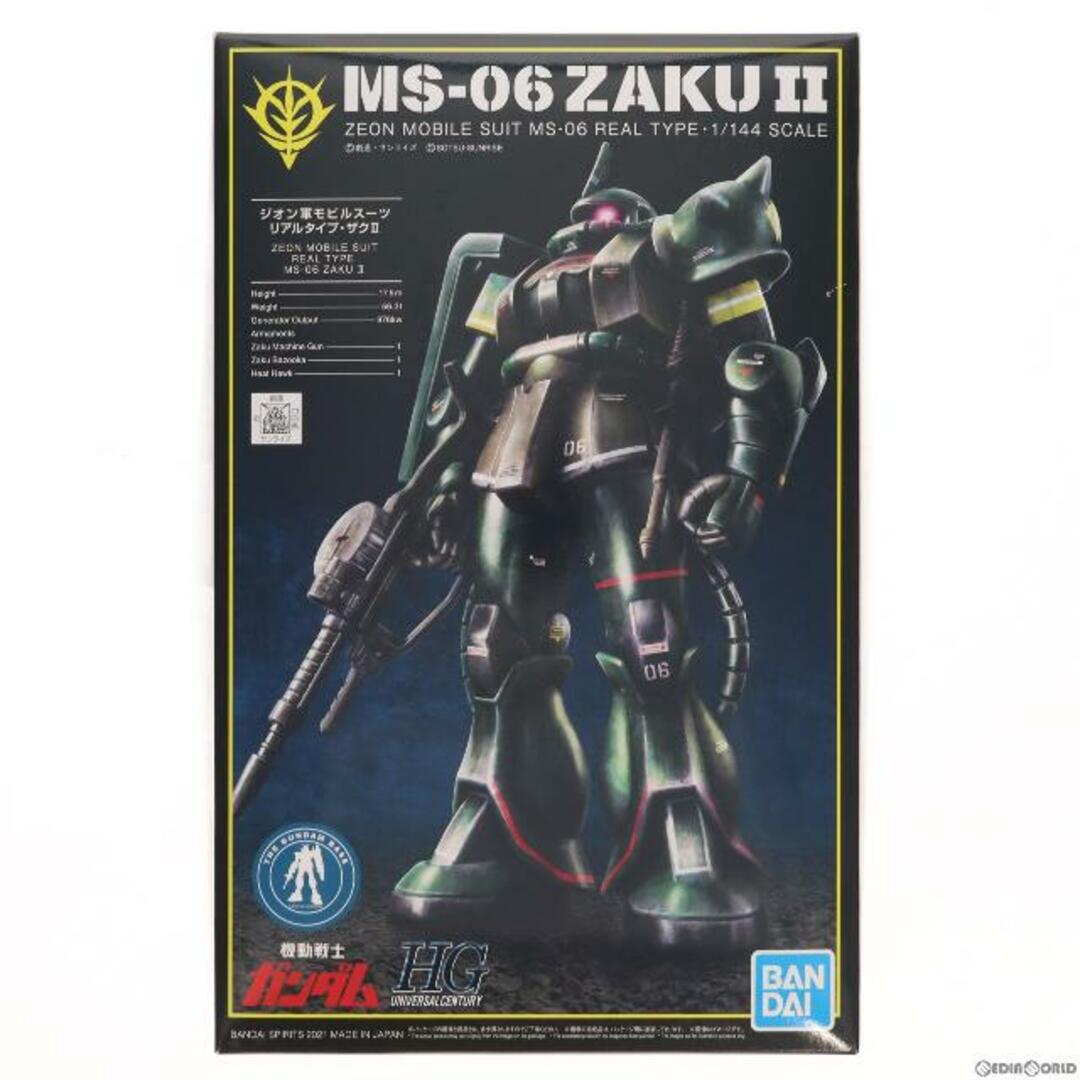 ガンダムベース限定 MS-06 ジオン軍モビルスーツ リアルタイプ ザクII