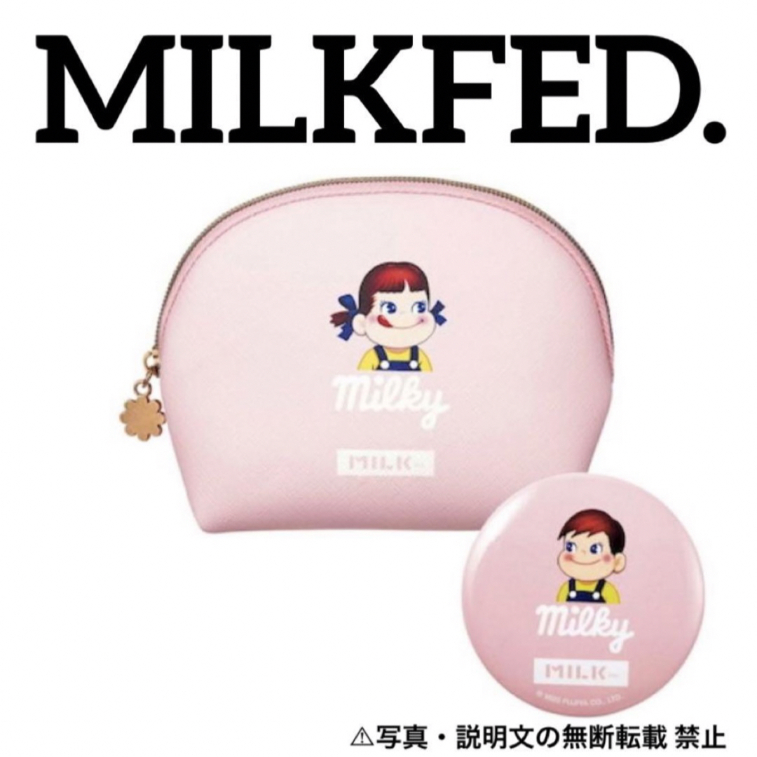 MILKFED.(ミルクフェド)の⭐️新品⭐️【MILKFED.】コスメポーチ＆ミラー★付録❗️ レディースのファッション小物(ポーチ)の商品写真