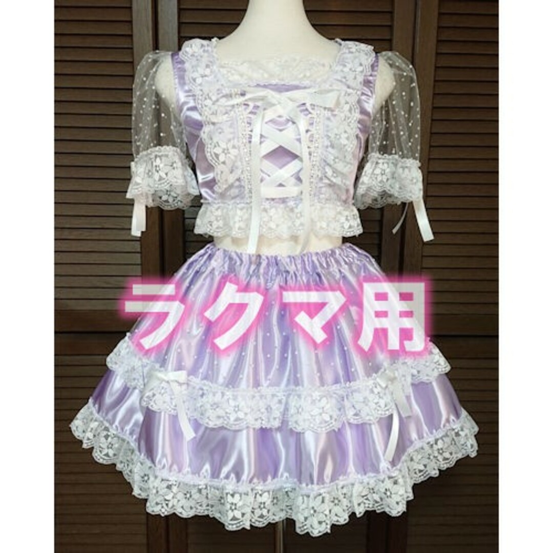 アイドル衣装 パープル×白 編み上げ オリジナル ハンドメイド コスプレ衣装 ,