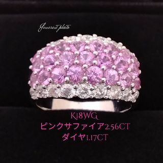 K18WG ✨ピンクサファイア2.56ct✨ダイヤ1.17ct✨パヴェリング✨(リング(指輪))