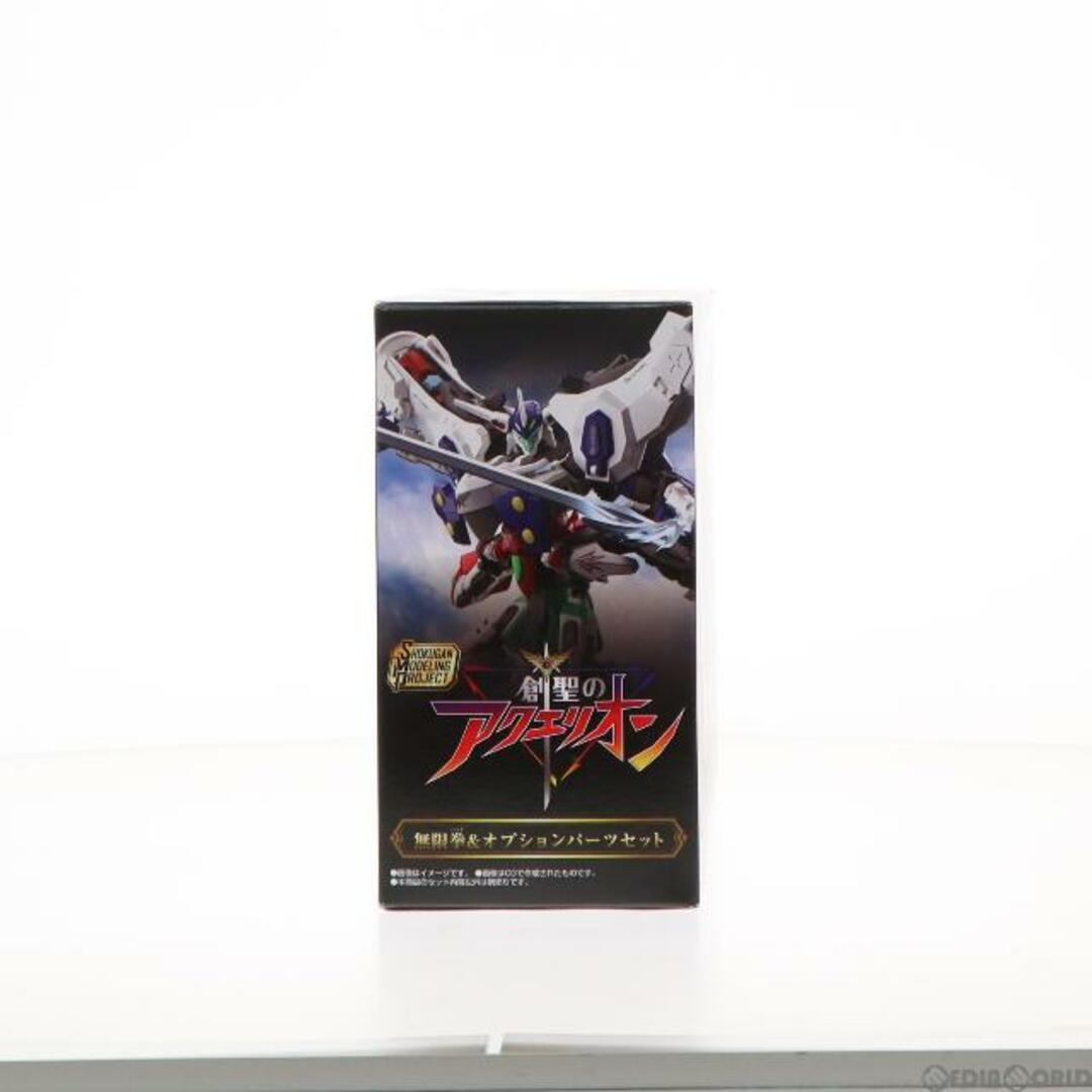 BANDAI - (食玩)プレミアムバンダイ限定 SMP[SHOKUGAN MODELING