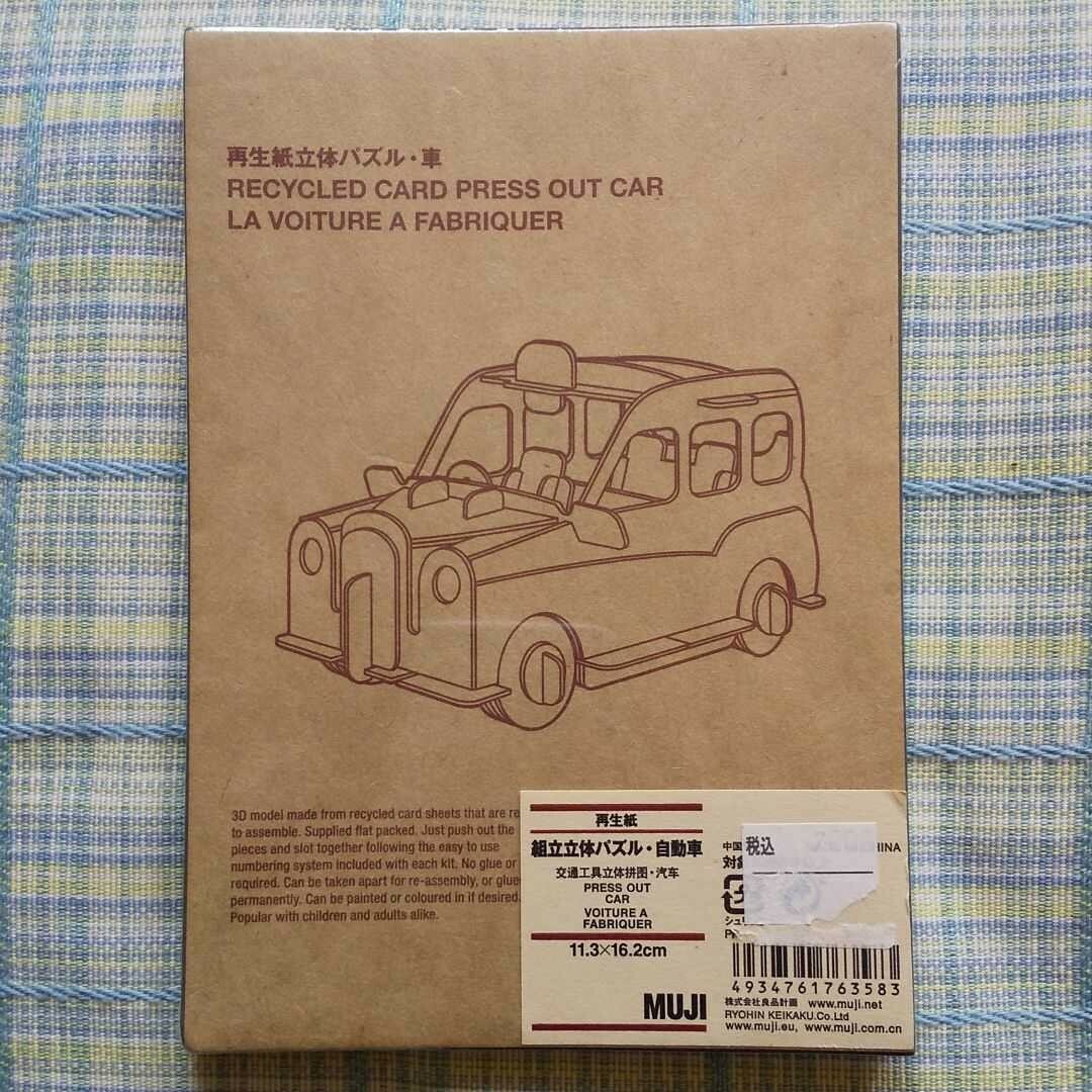 MUJI (無印良品)(ムジルシリョウヒン)の★ 無印良品 再生紙 立体パズル 車 エンタメ/ホビーのおもちゃ/ぬいぐるみ(模型/プラモデル)の商品写真