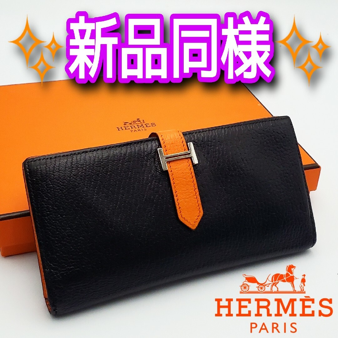 HERMES ベアンスフレ バイカラー シェーブル 黒 オレンジ 長財布 折財布