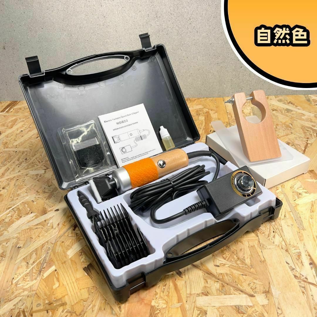 タフティングラグ用 バリカンガイドSET■自然色■定番モデル■スピード発送■ 1