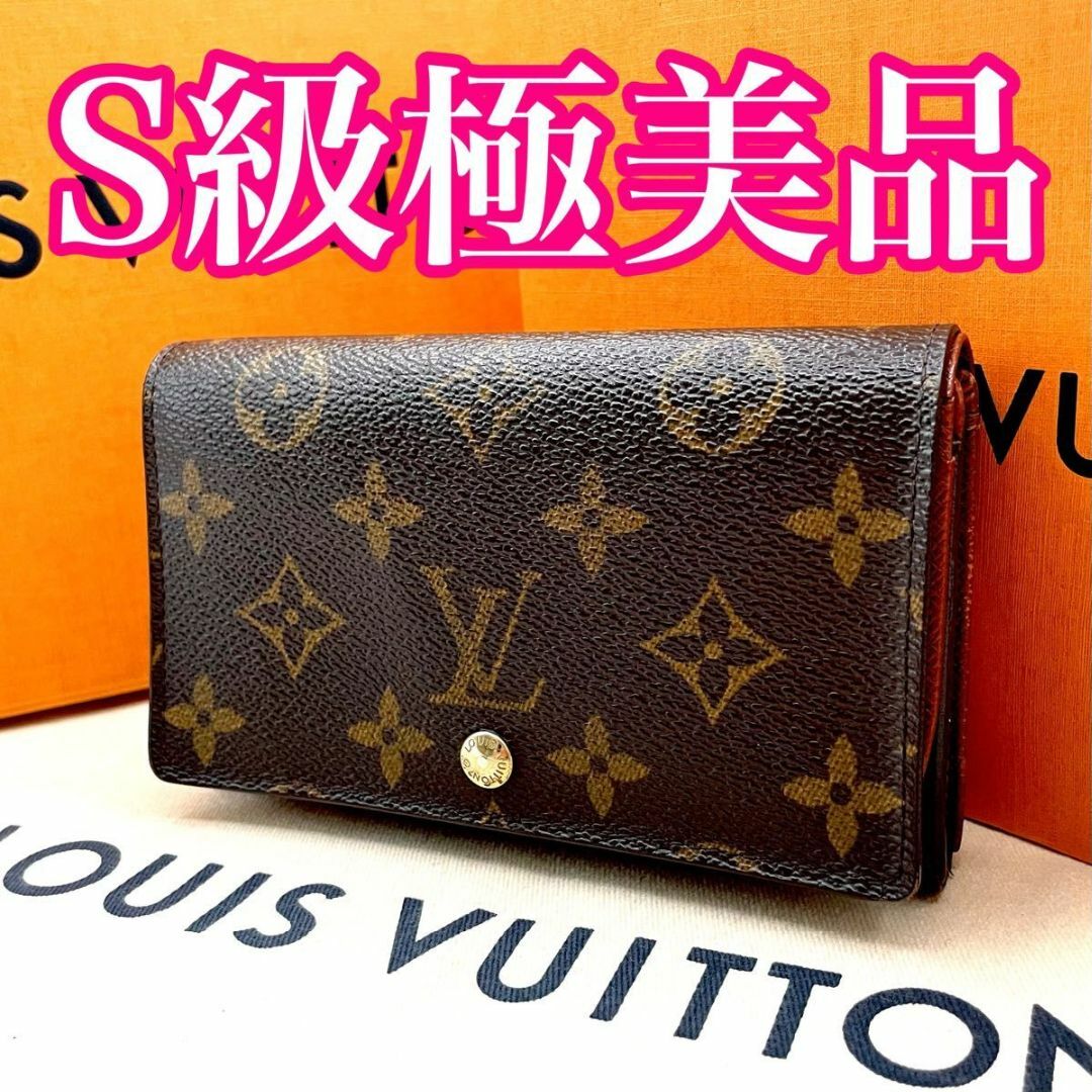 LOUIS VUITTON - S級極美品 人気 綺麗 ルイヴィトン モノグラム ...