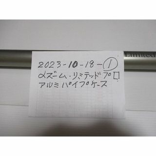 シマノ(SHIMANO)のしのちゃん専用　LIMITEDPROアルミパイプケース2023.10.18ー①(ロッド)