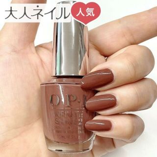 オーピーアイ(OPI)のOPI  ISL LA04 Espresso Your Inner Self(マニキュア)