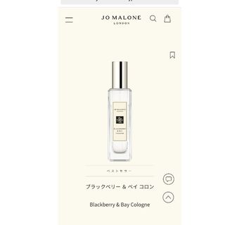 ジョーマローン(Jo Malone)の未使用 JO MALONE BLACKBERRY＆BAY  30ml(香水(女性用))