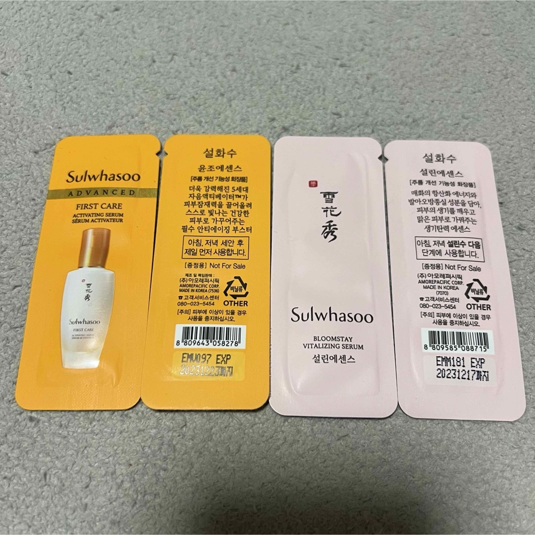 雪花秀(ソルファス)のSulwhasoo サンプル品　試供品 コスメ/美容のキット/セット(サンプル/トライアルキット)の商品写真