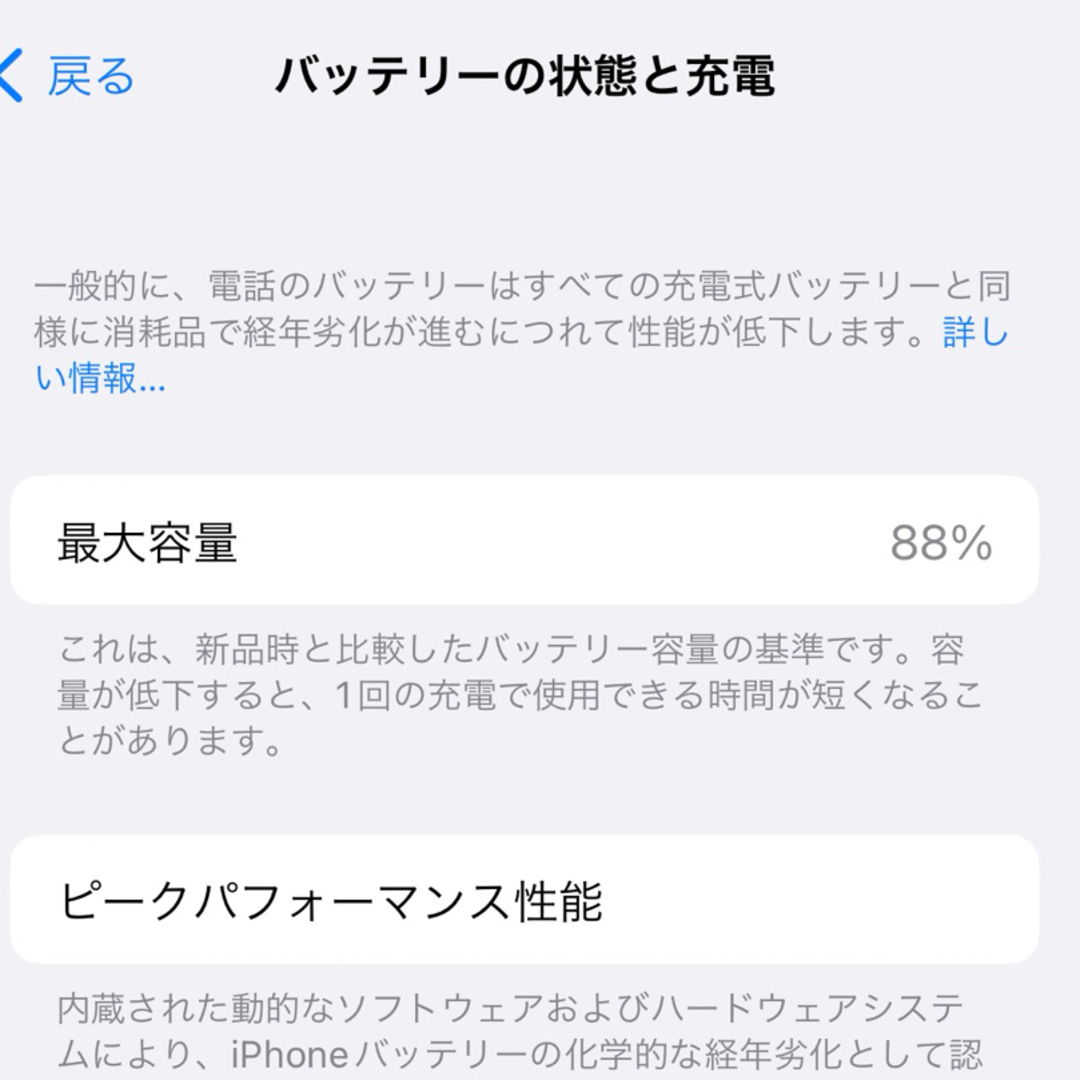 【美品！】iPhone13 アイフォン 本体 128GB グリーン SIMフリー