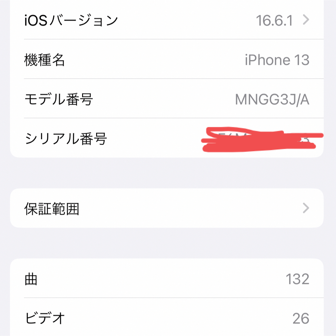 【美品！】iPhone13 アイフォン 本体 128GB グリーン SIMフリー