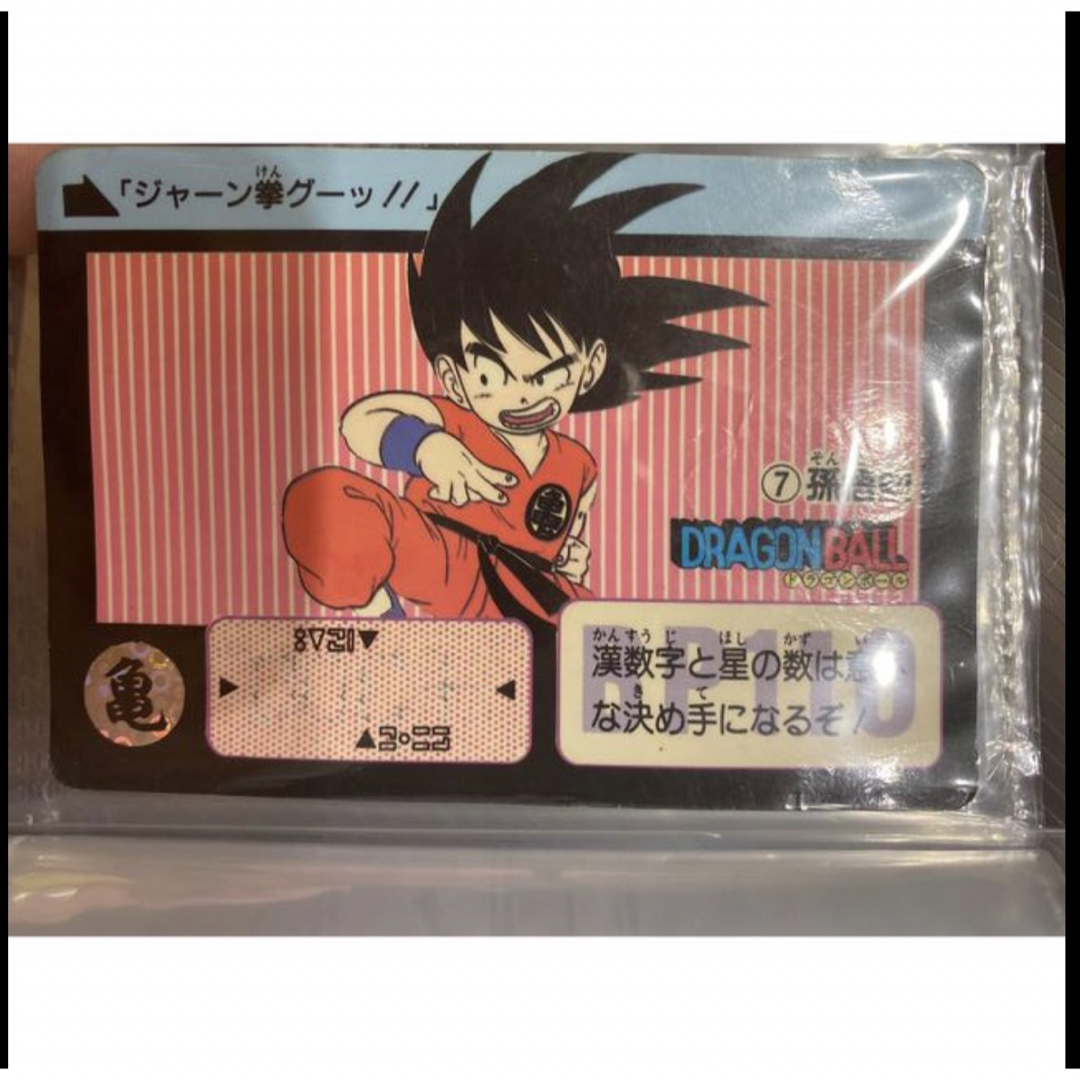 ドラゴンボール カードダス 初期 21枚セット