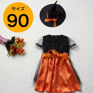 ハロウィン コスプレ  90  魔女  子供  キッズ ドレス ワンピース 仮装(その他)