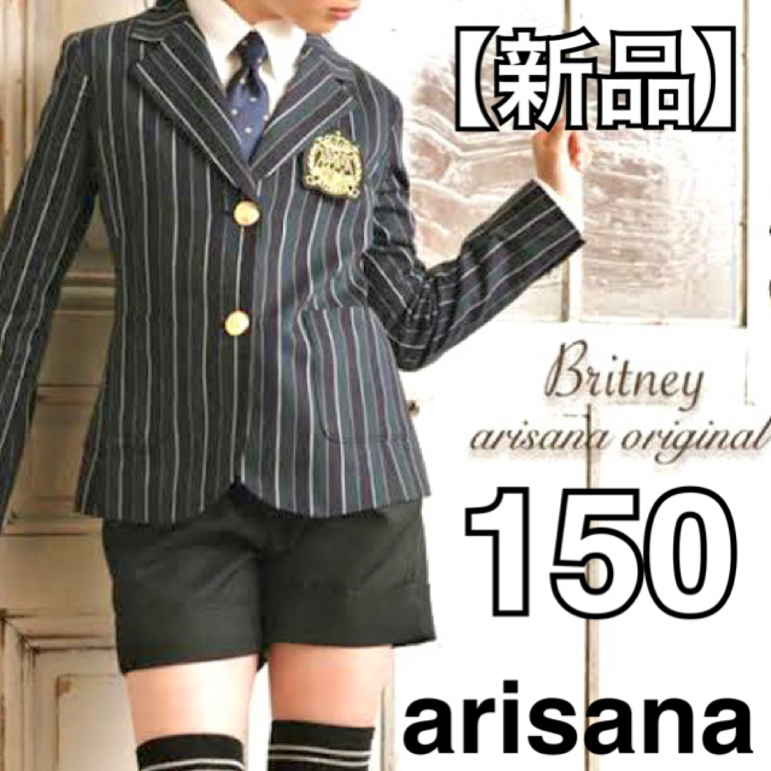 【新品】arisana 女の子 セットアップ 3点セット 150cmドレス/フォーマル