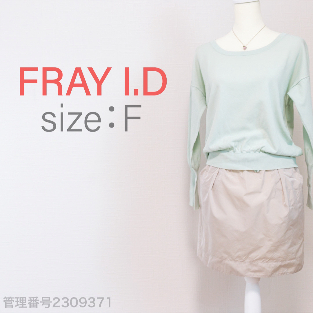 FRAY I.D タイトドッキング ワンピース