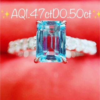 ★1.47ct★✨アクアマリン0.50ctダイヤモンドプラチナリング指輪(リング(指輪))