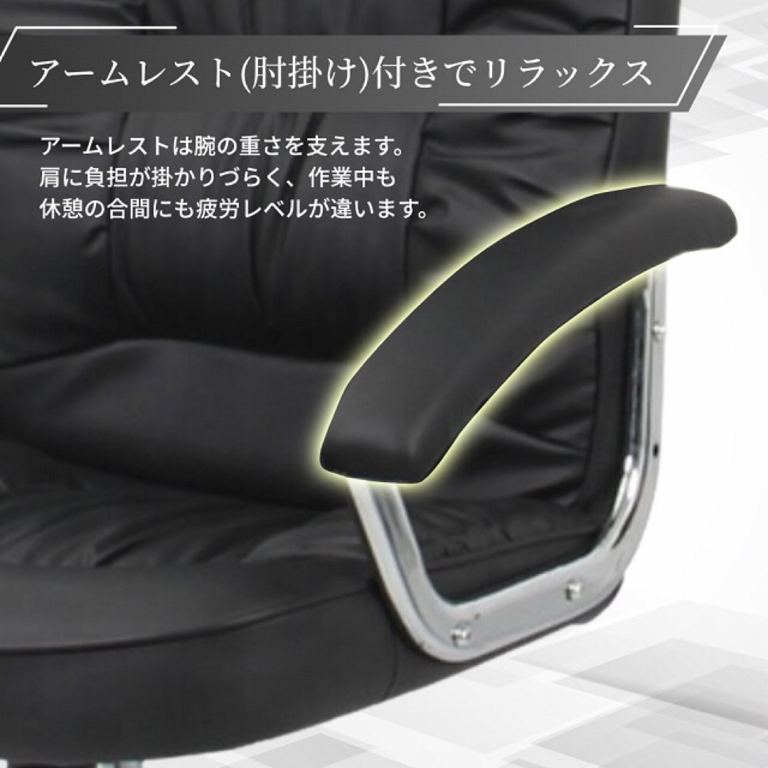 プレジデントチェア パソコンチェア 椅子 アームレスト 肘付き クッション 座り