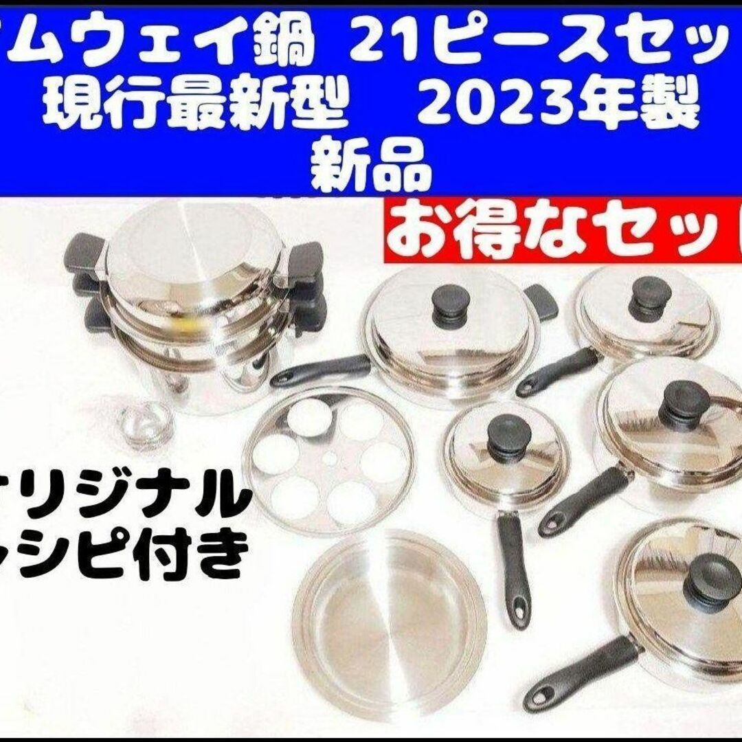 2023年製 Amway アムウェイ 新品 中フライパン IH対応