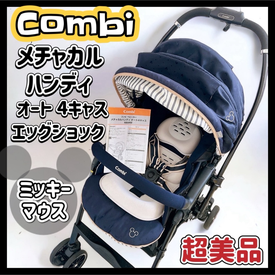 【☆美品☆】コンビ☆ネムリラAT☆4キャス☆電動バウンサー☆限定☆combiウォッシャブルシート