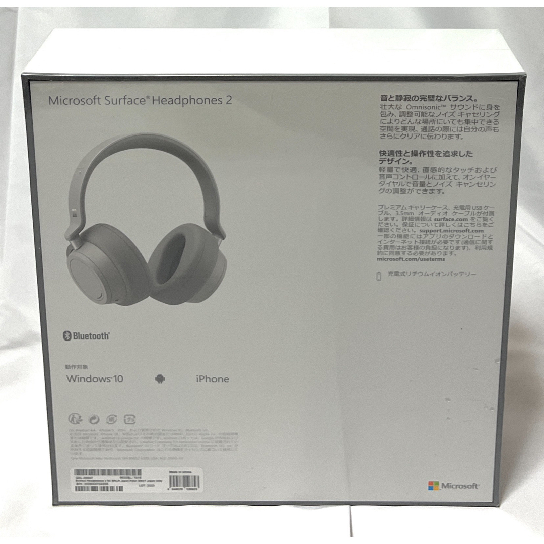 【新品】マイクロソフト Surface Headphones 2 ライトグレー