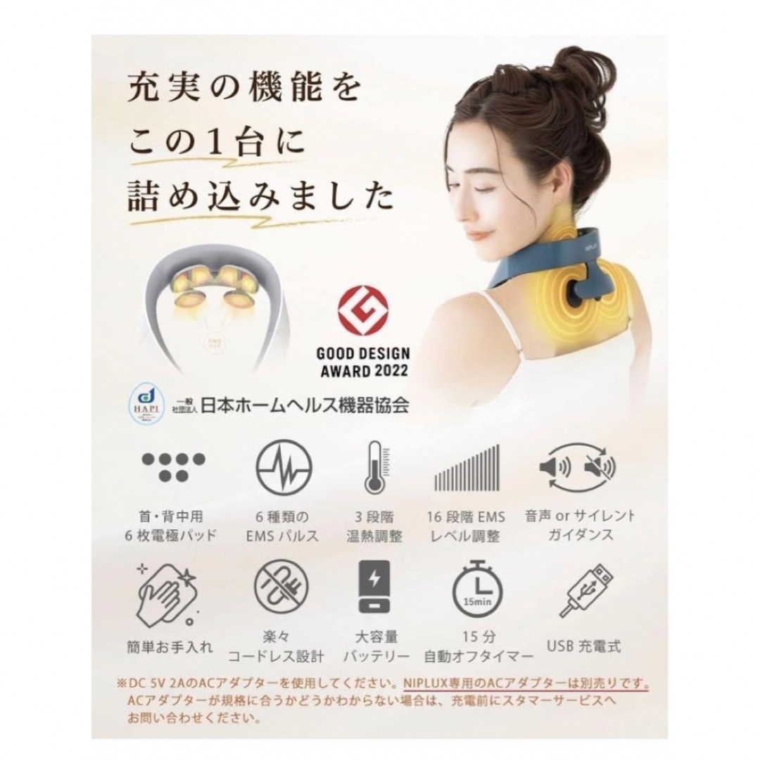 EMS(イームス)のNIPLUX コードレスEMS温熱運動器 NECK RELAX 1S ホワイト  スマホ/家電/カメラの美容/健康(マッサージ機)の商品写真